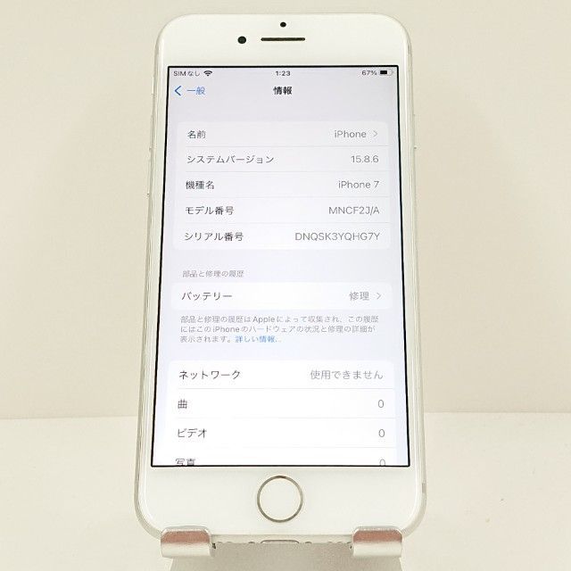 iPhone7 32GB ドコモ シルバー 送料無料 本体 c17387