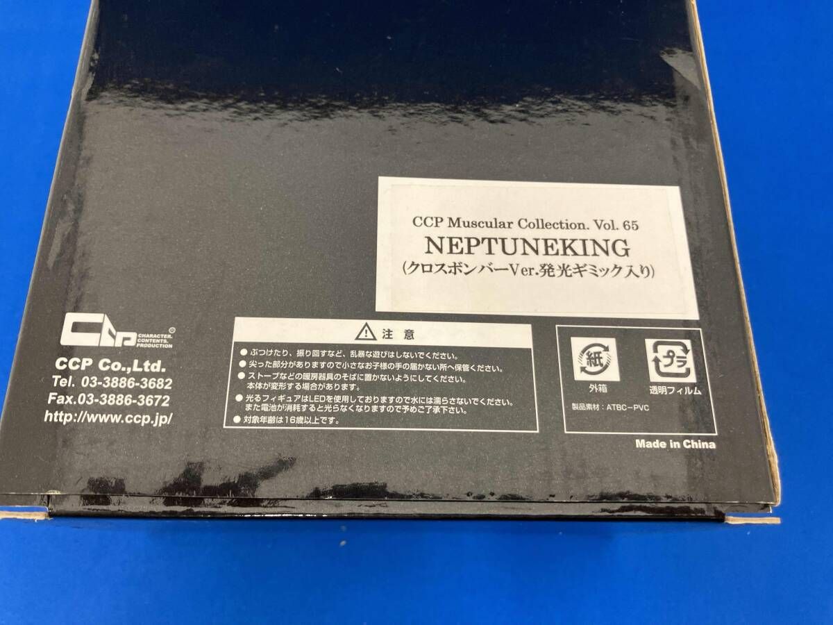 開封済 CCP ネプチュｰンキング クロスボンバｰVer. 発光ギミック入り