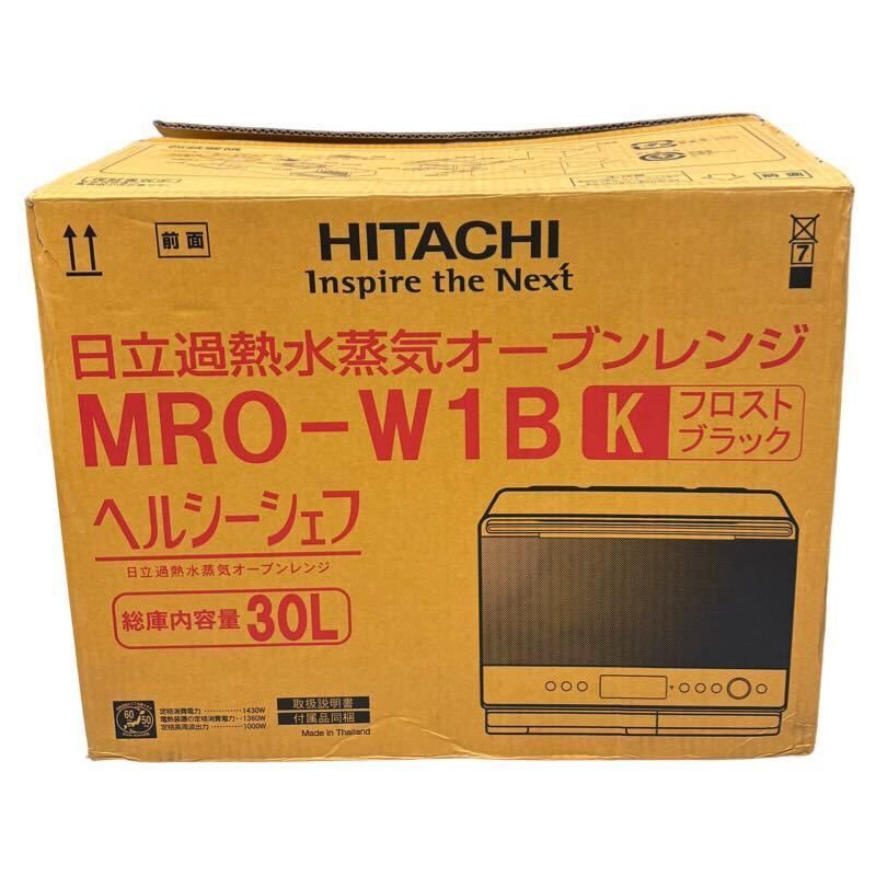 HITACHI 日立 ヘルシーシェフ オーブンレンジ MRO-W1B ブラック 2024年