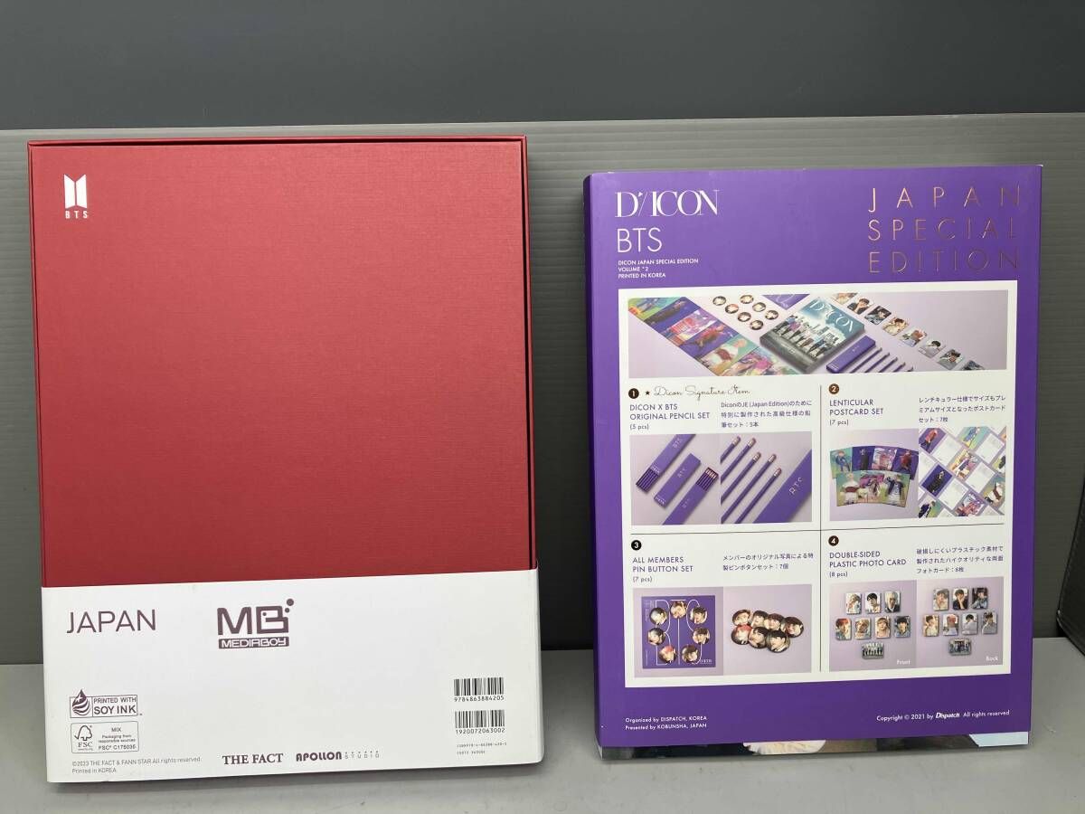 雑誌 D'/ICON VOLUME °2 BTS JAPAN SPECIAL EDITION DICON 光文社 2022