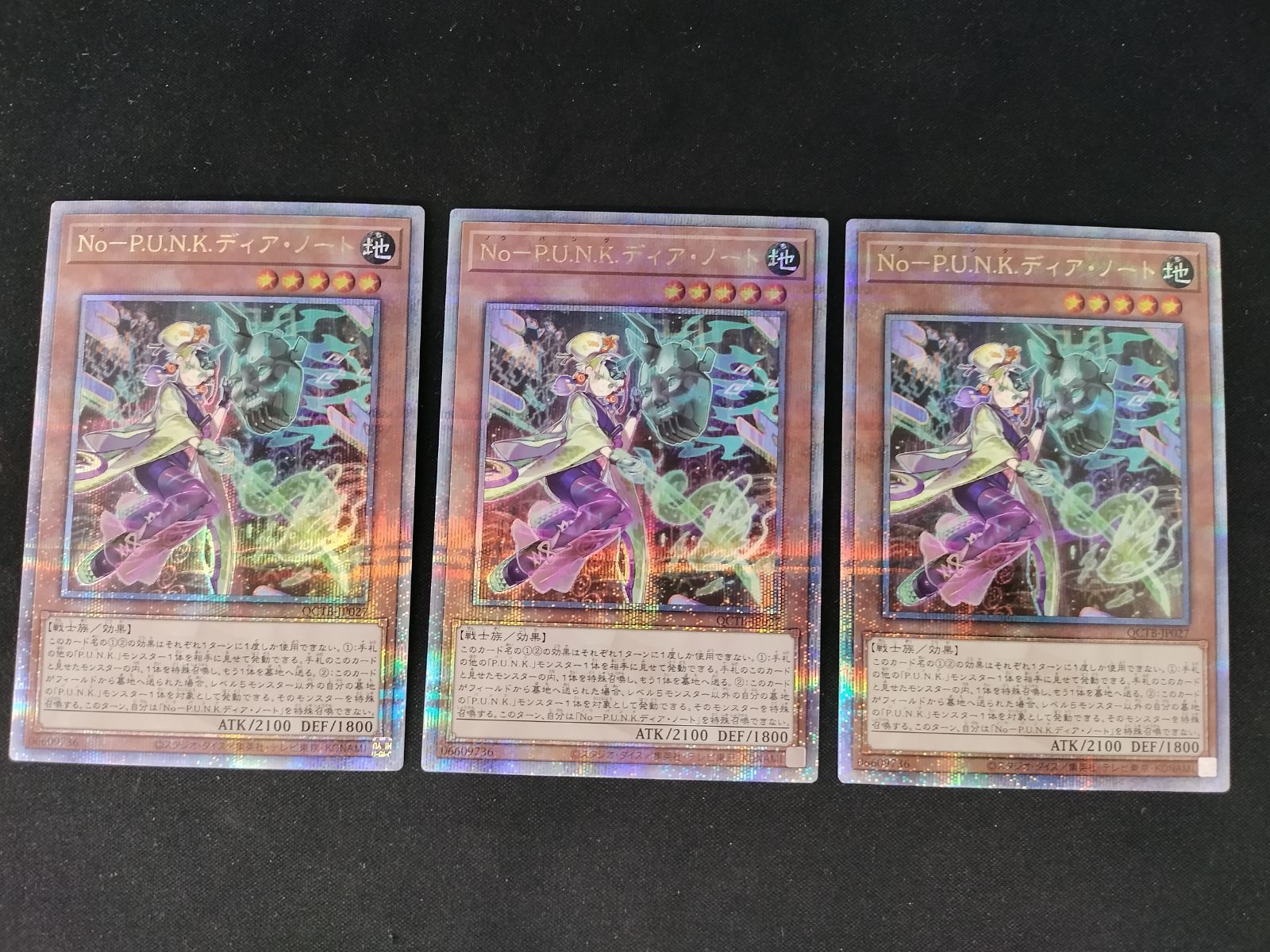 中古TCG】遊戯王OCG No-P.U.N.K.ディア・ノート(25thレア)(QCTB) 3枚