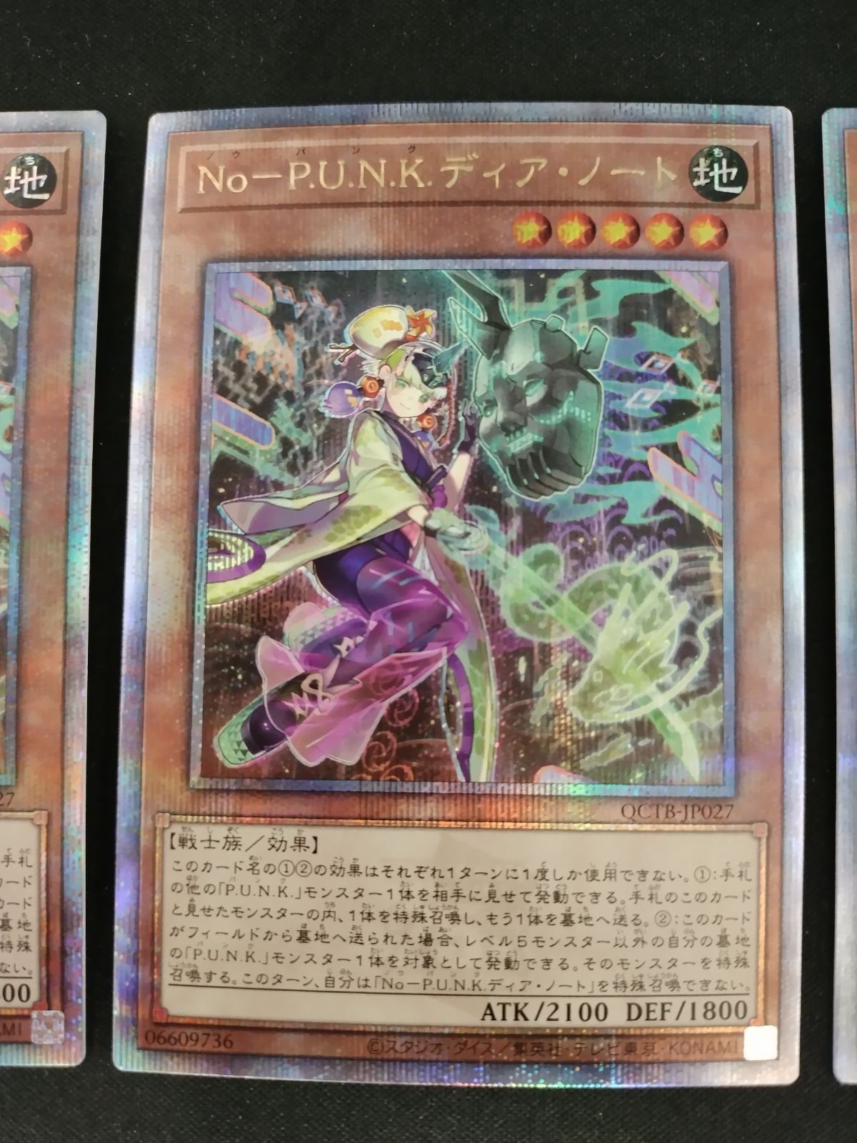 中古TCG】遊戯王OCG No-P.U.N.K.ディア・ノート(25thレア)(QCTB) 3枚