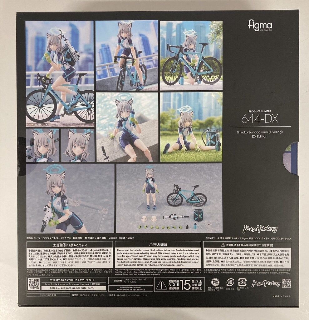 MAXFACTORY figma ブルーアーカイブ 砂狼シロコ(ライディング) DX