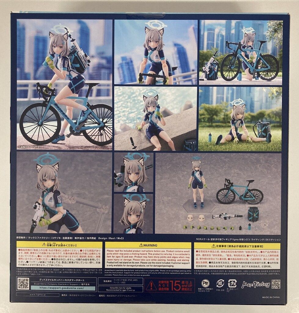 MAXFACTORY figma ブルーアーカイブ 砂狼シロコ(ライディング) DX
