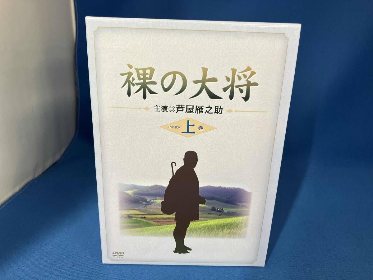 DVD 裸の大将 DVD-BOX 特装版 上巻(初回限定生産版) - メルカリ