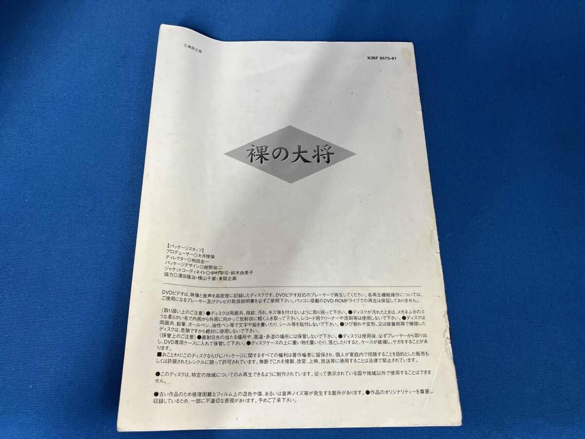 DVD 裸の大将 DVD-BOX 特装版 上巻(初回限定生産版) - メルカリ