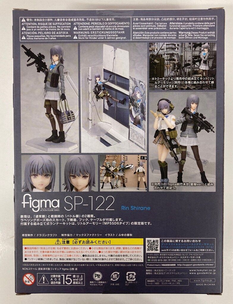 TOMYTEC figma リトルアーモリー 白根凛 SP-122 - メルカリ