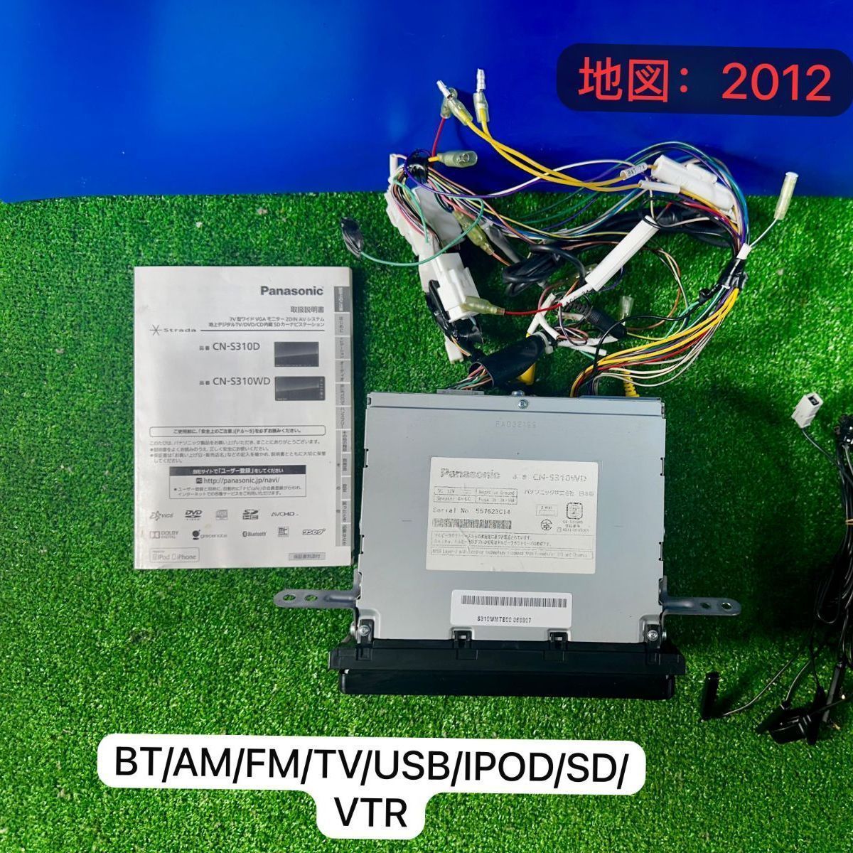 ZT-502] パナソニック ナビ CN-S310WD 地図：2012年 Bluetooth内蔵