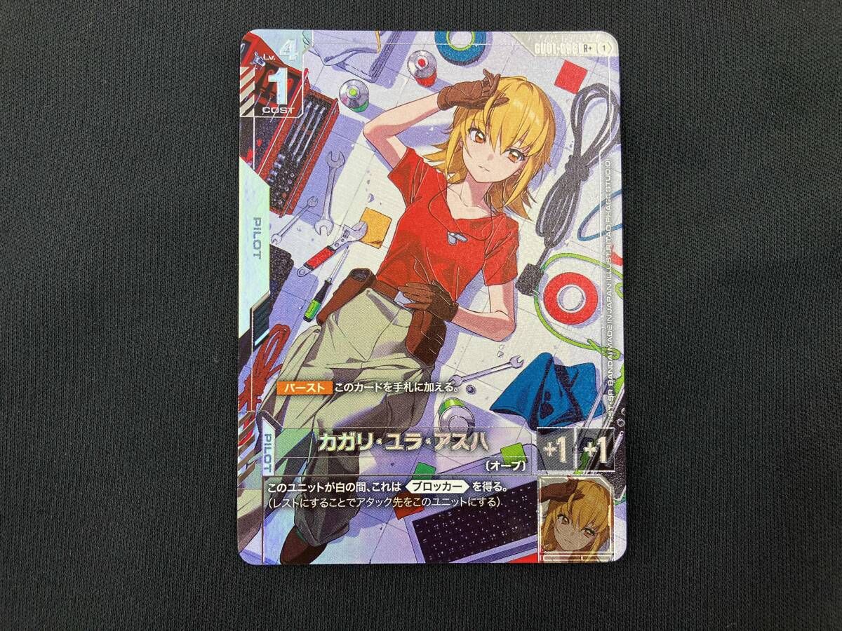 ガンダムカードゲーム カガリ・ユラ・アスハ パラレル ガンダムカード 