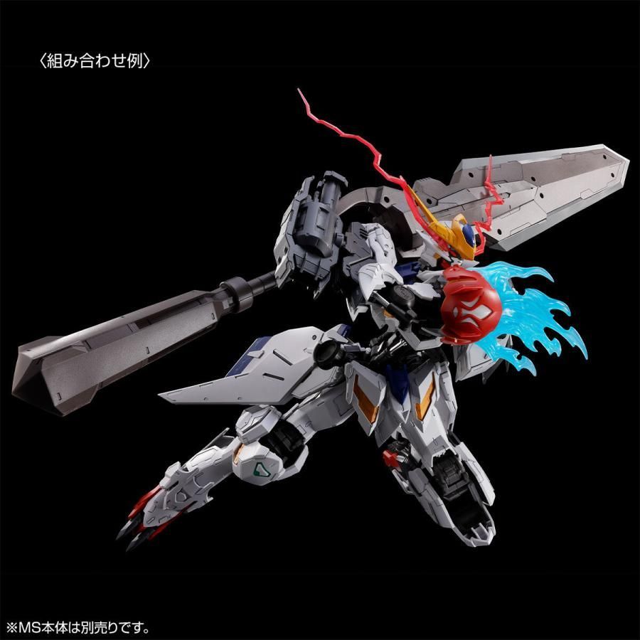 新品】MG 1/100 ガンダムバルバトスルプス用 拡張パーツセット 【MS