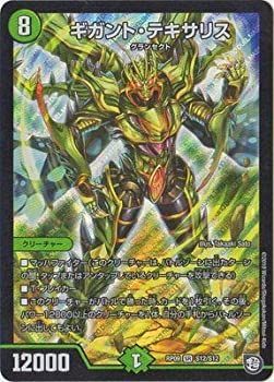  デュエルマスターズ新9弾/DMRP-09/S12/SR/ギガント・テキサリス