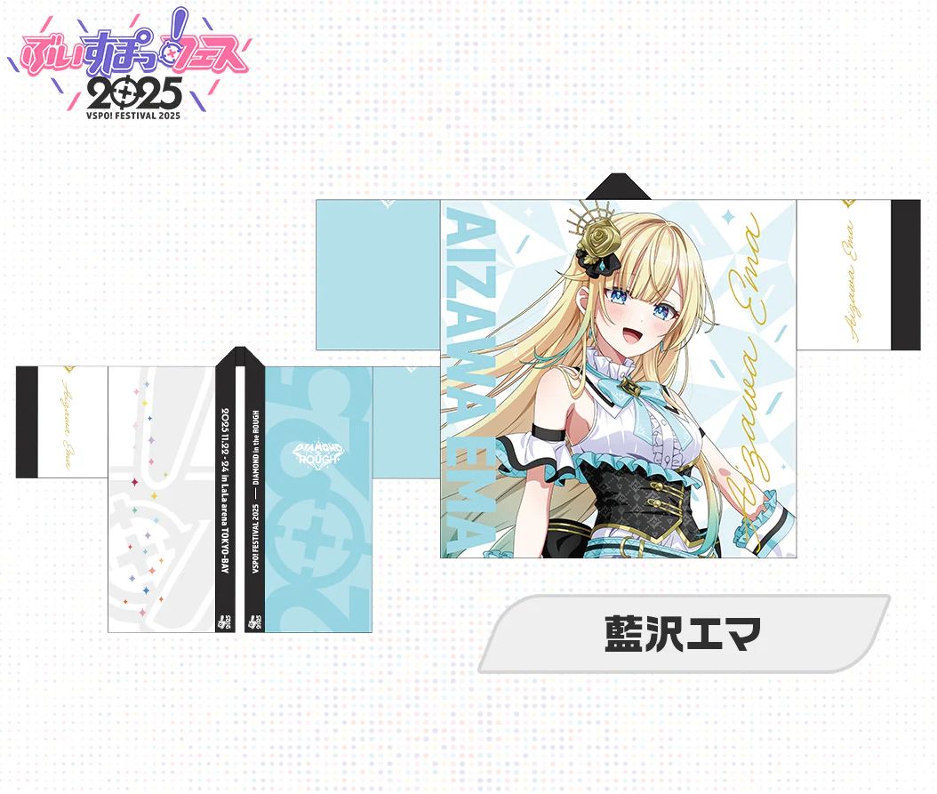 藍沢エマ 3周年記念2024 グッズフルセット[24] 藍沢エマ 3周年記念グッズ