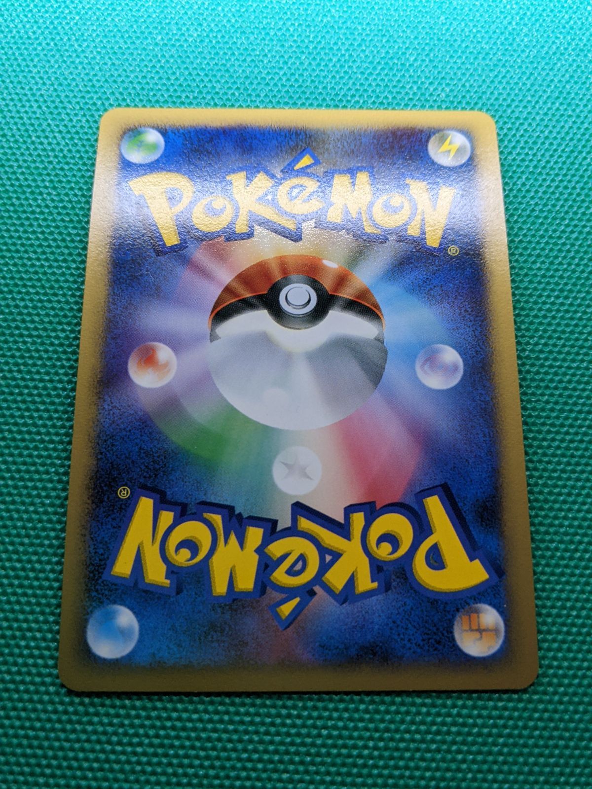 ポケモンカード エムリットLV.X DP5 拡張パック 秘境の叫び - メルカリ
