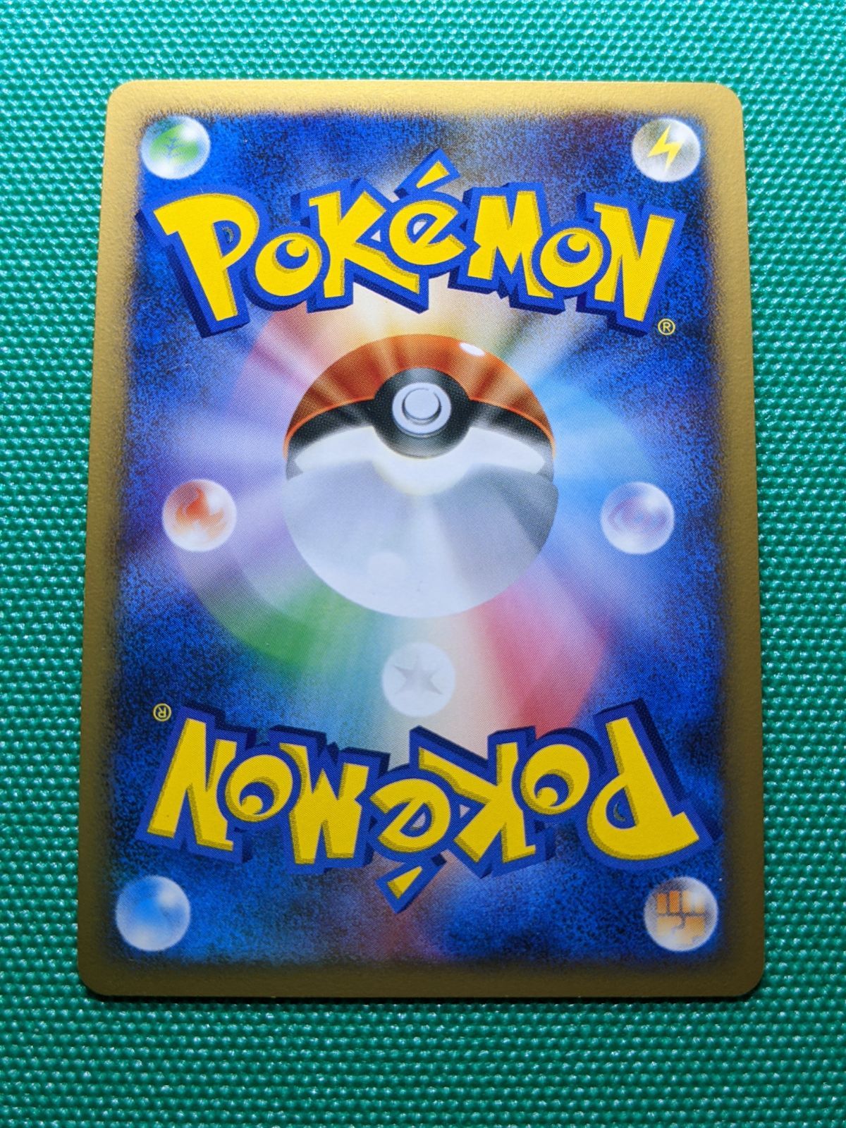 ポケモンカード エムリットLV.X DP5 拡張パック 秘境の叫び - メルカリ