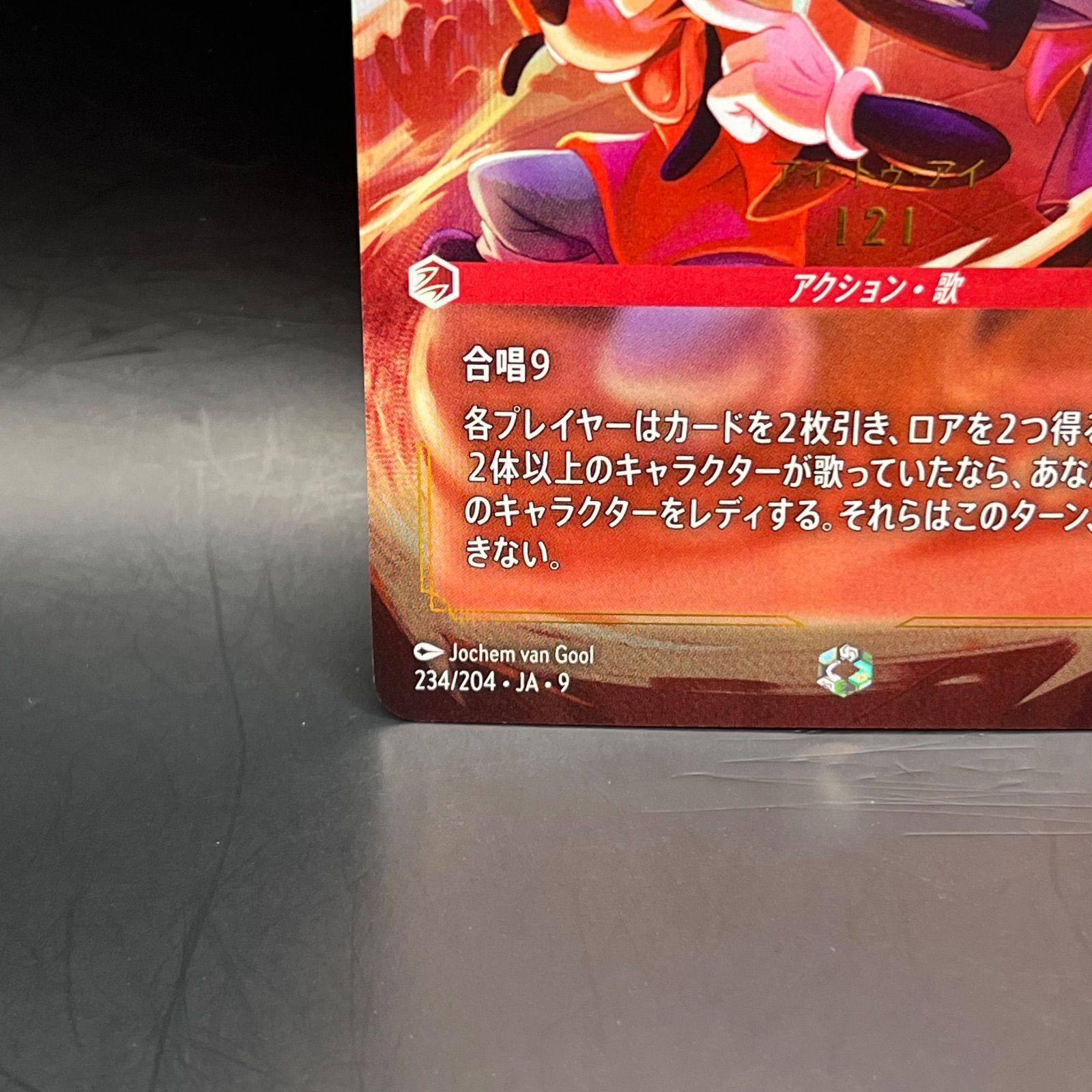 【ロルカナ】I2I- アイ・トゥ・アイ　エンチャンテッド I2I (Enchanted) - Fabled - Disney Lorcana - TCGplayer.com