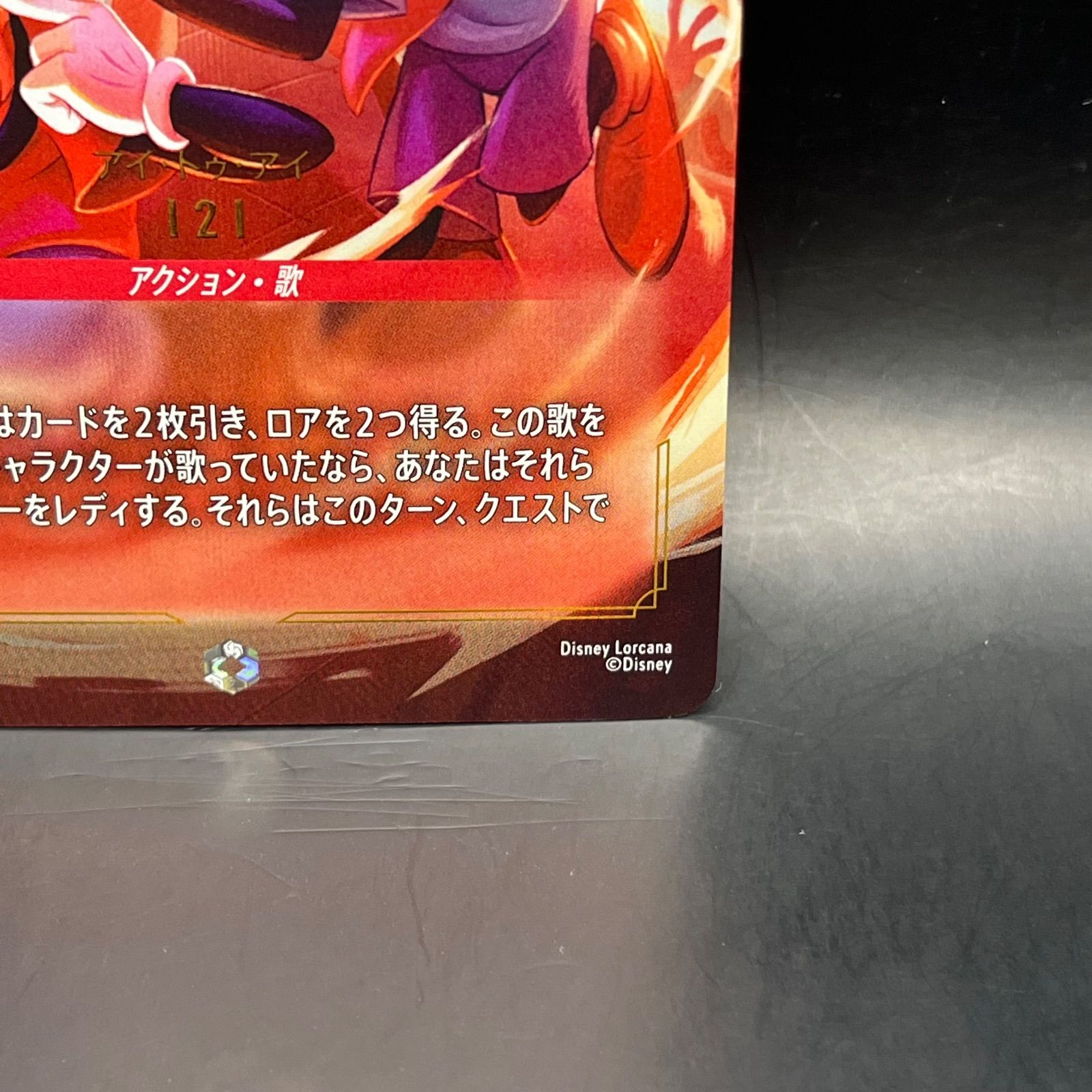 ロルカナ ルビー I2I アイ・トゥ・アイ エンチャンテッド ジャファーの