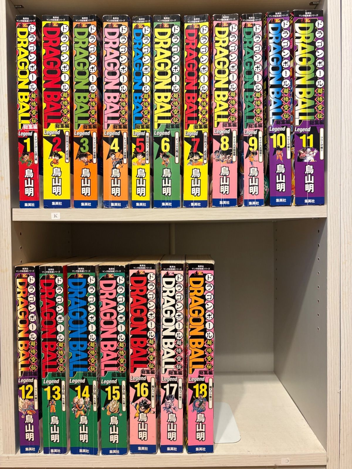 ドラゴンボール 総集編 全巻セット 18巻 未使用 カード付録ポスター未