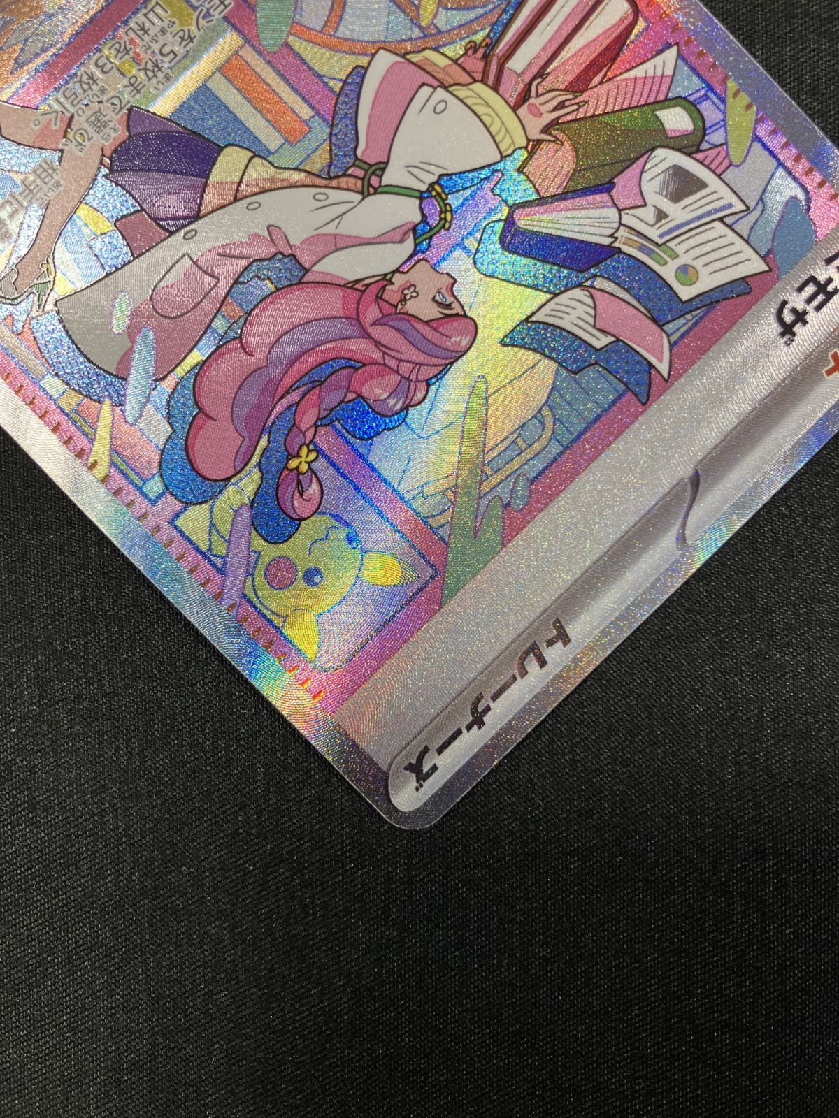 ポケモンカードゲーム ポケカ ミモザ SAR SV1V-105 SV1V 拡張パック