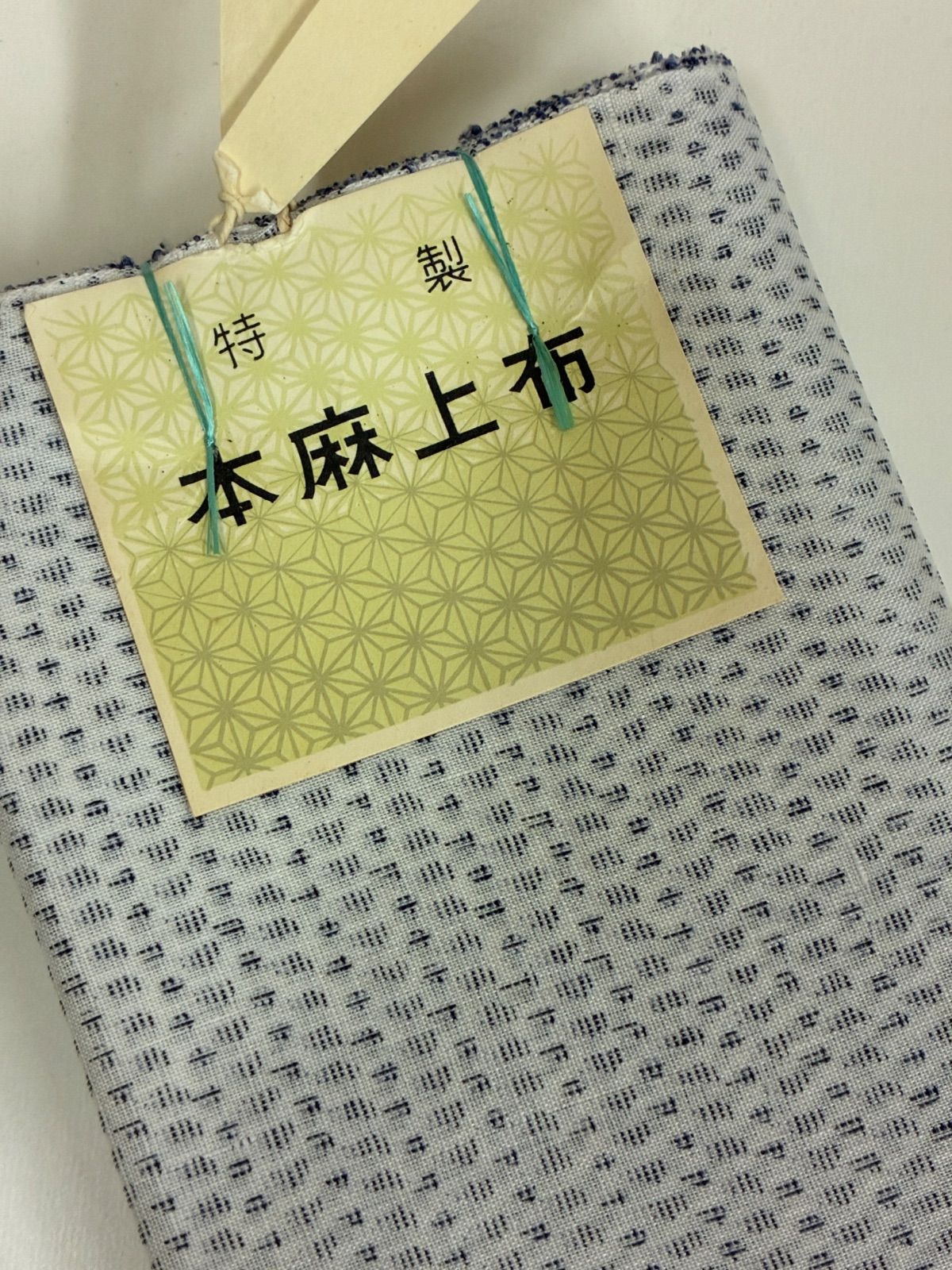 本麻上布 反物 - メルカリ