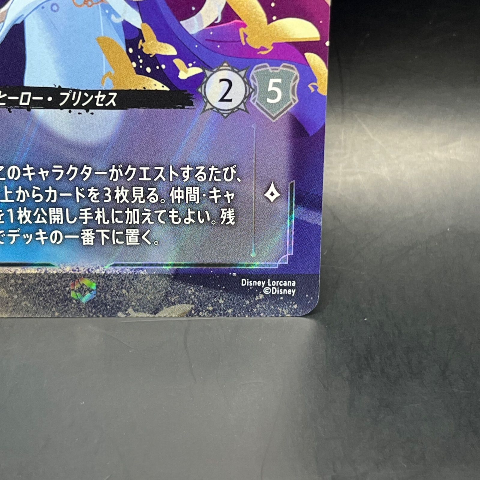ロルカナ デュアル サファイア スティール ジャスミン ぬかりなき戦略