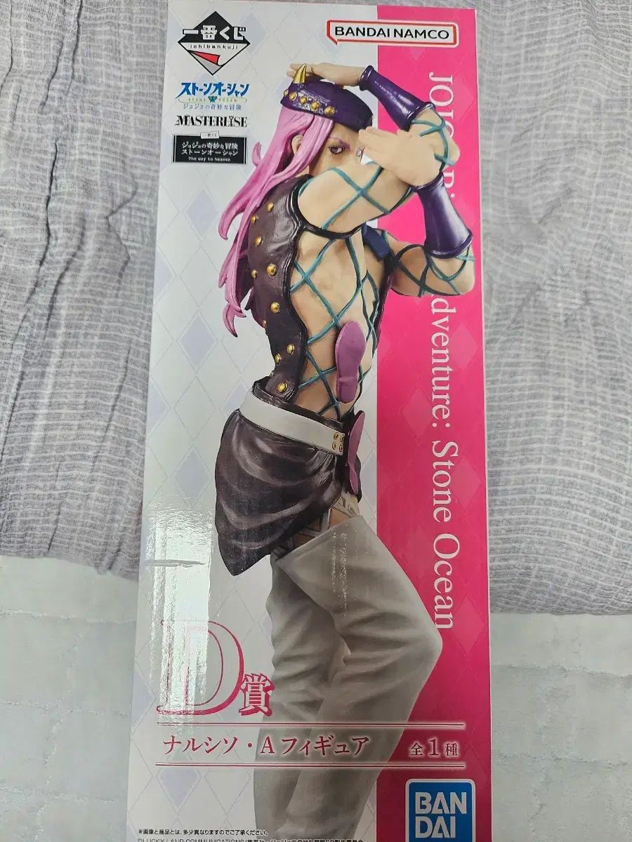 ジョジョ アナスイ フィギュア 一番くじ D賞 一番くじ ジョジョの奇妙