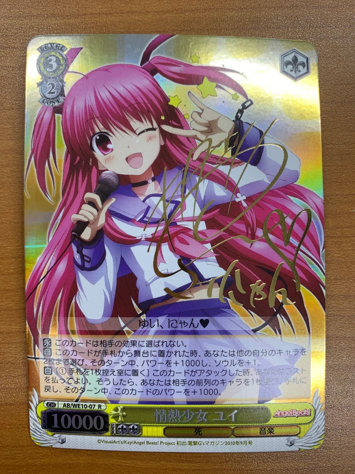 状態B 情熱少女 ユイ R サイン AB/WE10-07 ヴァイスシュヴァルツ Angel