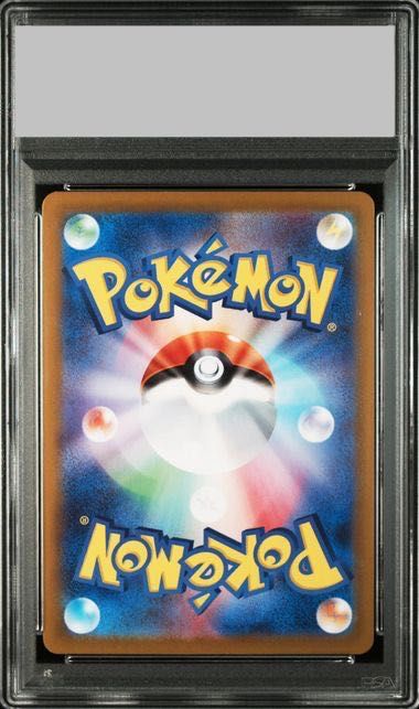 PSA10】シャワーズ(マスターボール柄/ミラー仕様) 030/187 1枚 - メルカリ