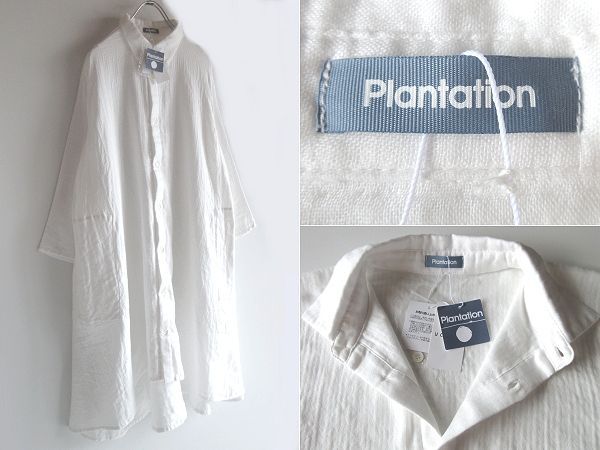 新品タグ付 Plantation プランテーション 2022AW UCHINO マシュマロ