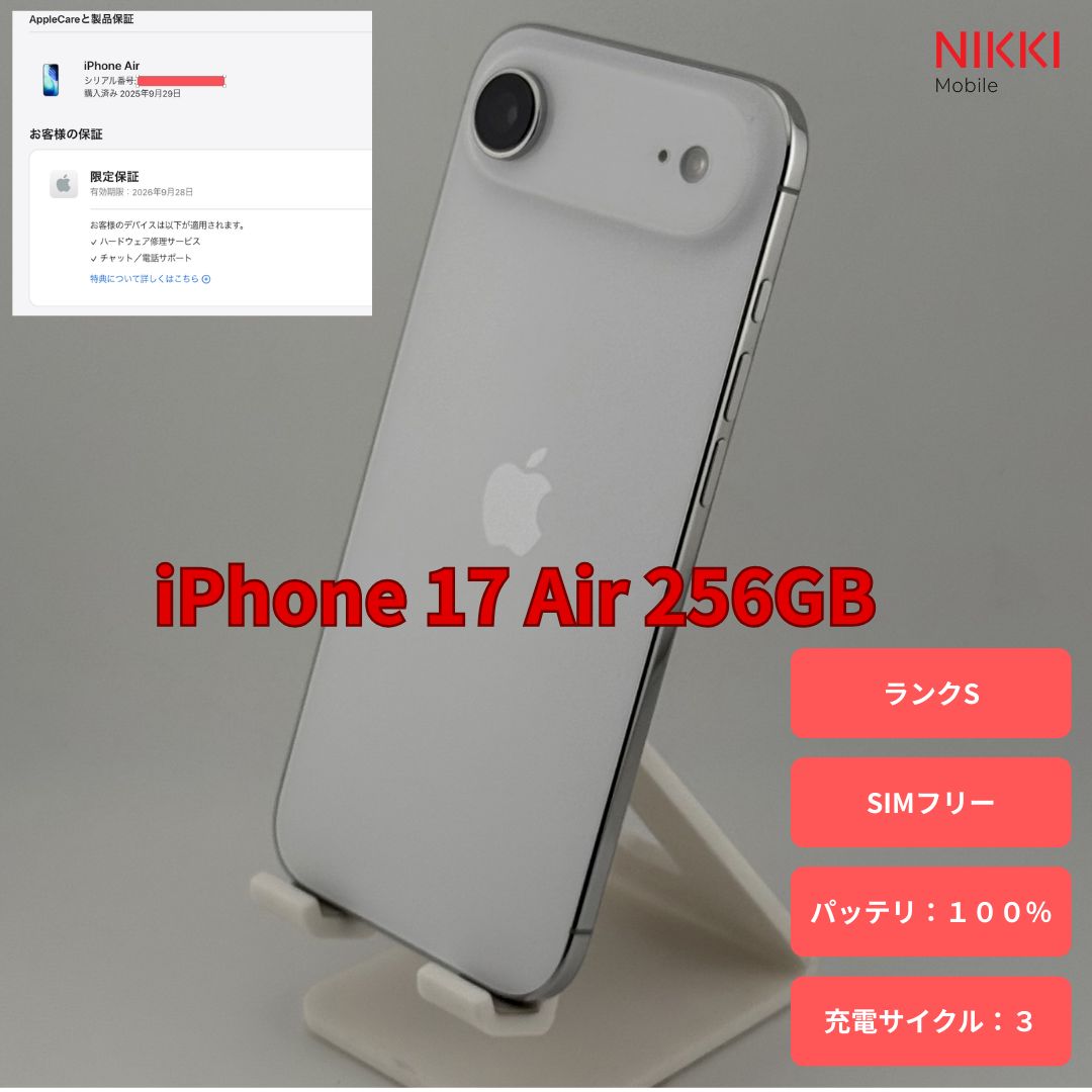 iPhone 17 Air 256GB クラウドホワイト SIMフリー 【即日発送、土