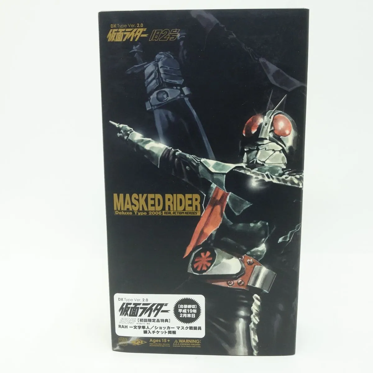 2026年最新】メディコムトイ 仮面ライダー 旧2号の人気アイテム - メルカリ