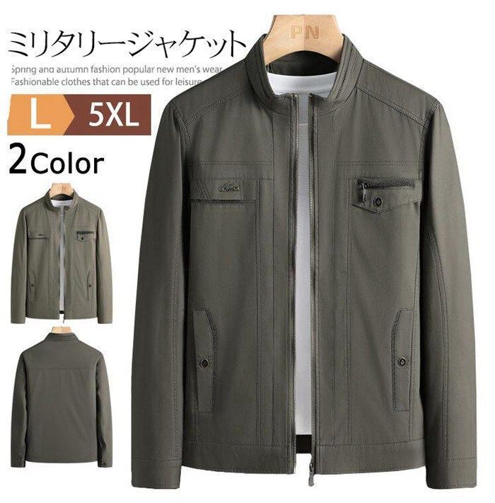 送料無料 ミリタリージャケット ブルゾン メンズ 無地 裏地付き ジャケット スタンドカラー ライトアウター ジャンパー カジュアル ストリート 作業服 通勤 40代 50代 60代