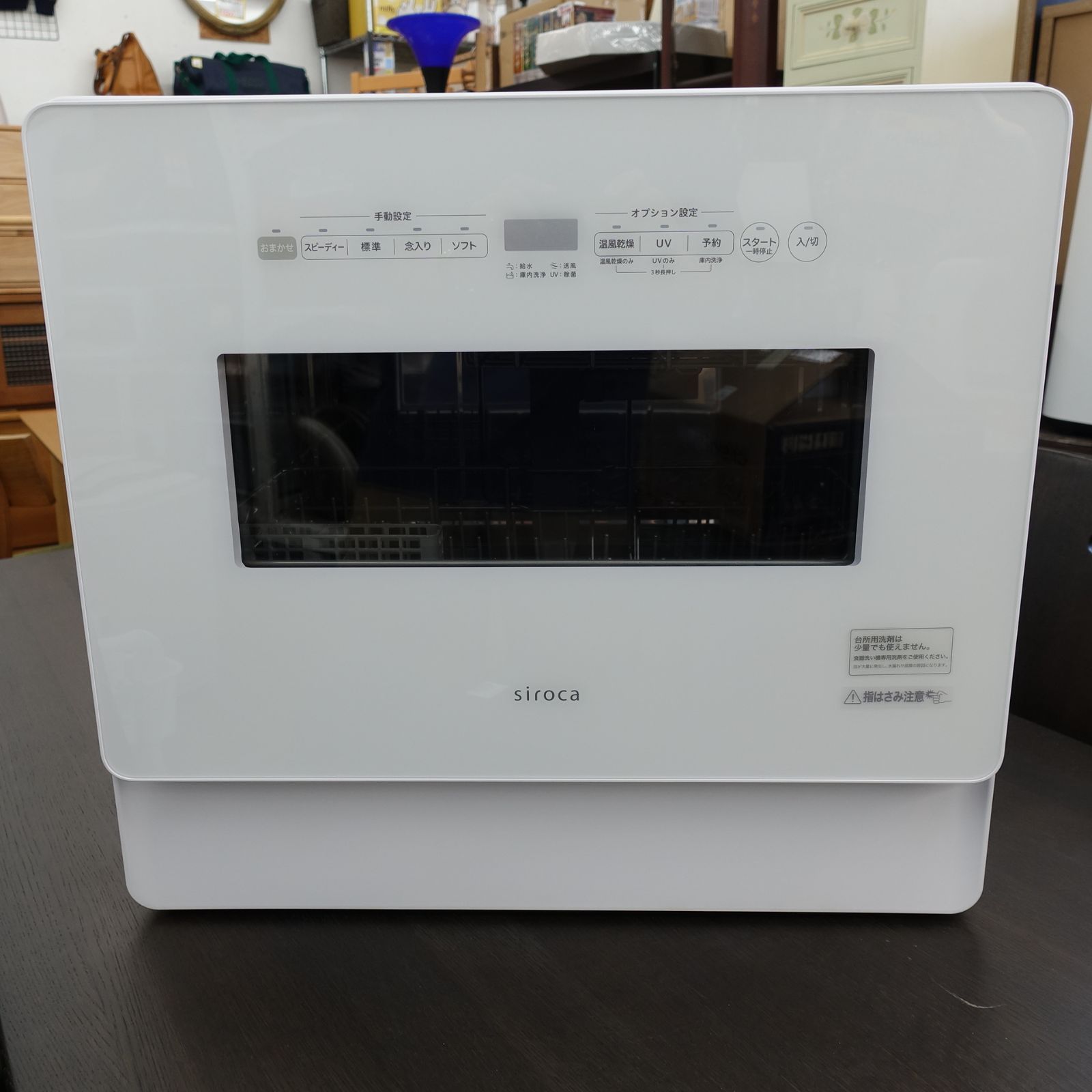 Siroca 食器洗い乾燥機 SS-MH351 温風乾燥タイプ 食器点数約36点 5人分 