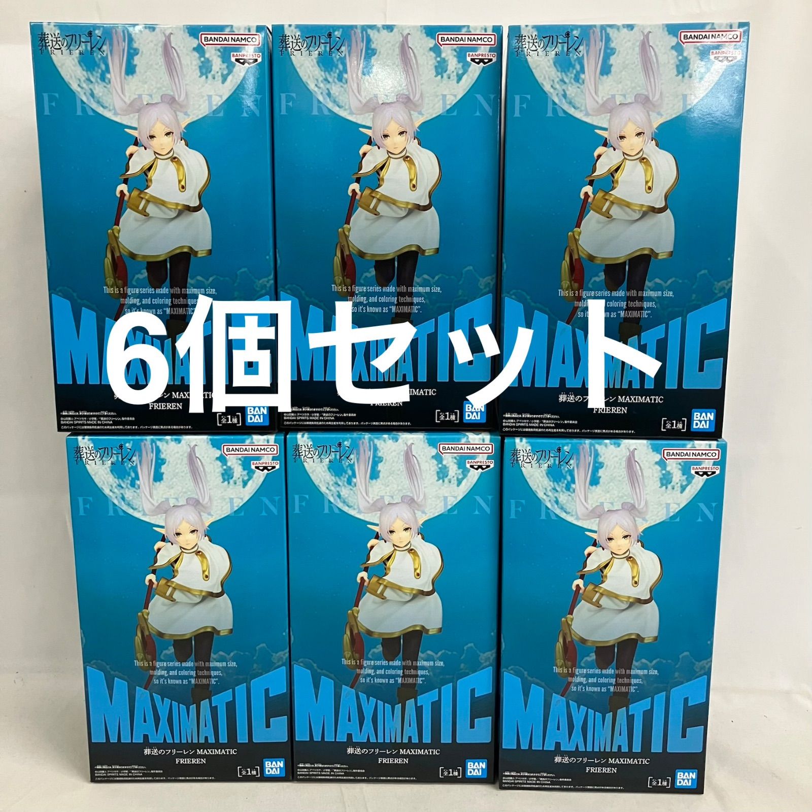 葬送のフリーレン フィギュア MAXIMATIC フリーレン 6個セット 未開封 