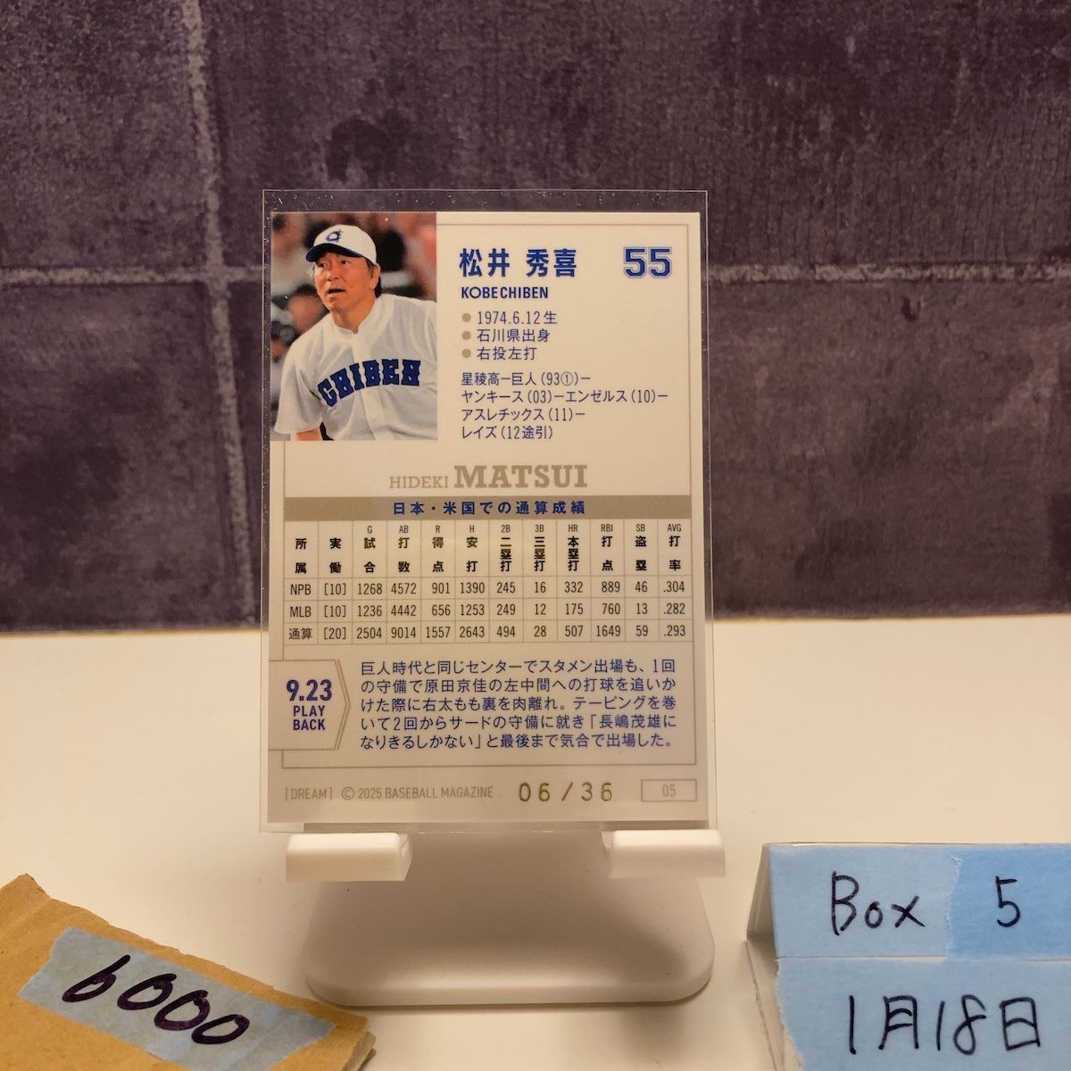 2025 BBM 松井秀喜 06/36 神戸智弁 Dream カード - メルカリ