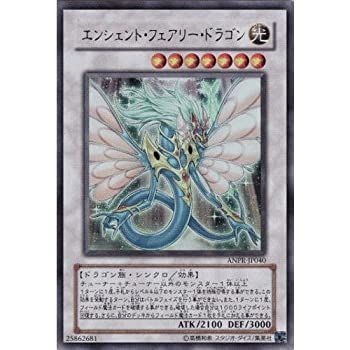 中古】 遊戯王 ANPR-JP040-UR エンシェント・フェアリー・ドラゴン