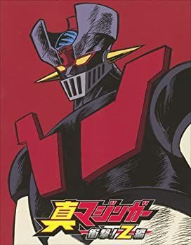 南*郎様 真マジンガー 衝撃!Z編 Blu-ray BOX 全巻セット CD 【】真マジンガー 衝撃!Z編 Blu-ray BOX 1 [2010年8月22日