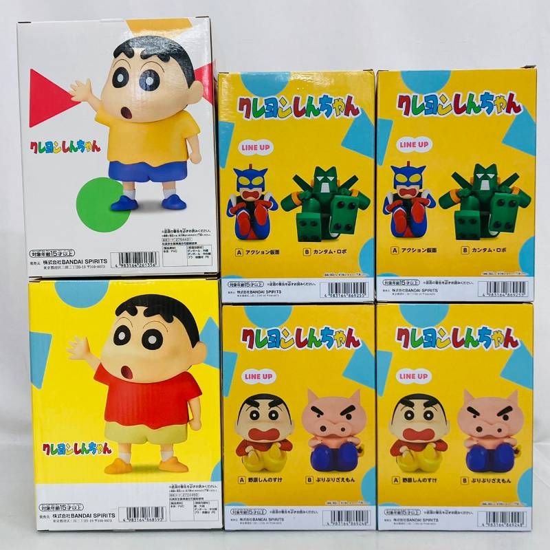 未開封 クレヨンしんちゃん ソフビ 野原しんのすけ コミックカラー