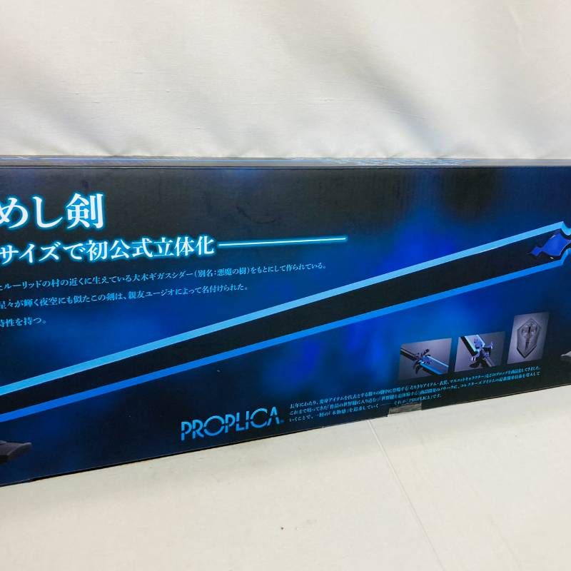 未開封 ソードアート・オンライン アリシゼーション PROPLICA 夜空の剣