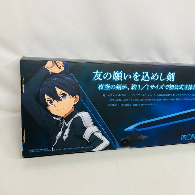 PROPLICA 夜空の剣 キリト 未開封品 未開封 ソードアート・オンライン アリシゼーション PROPLICA 夜空の剣