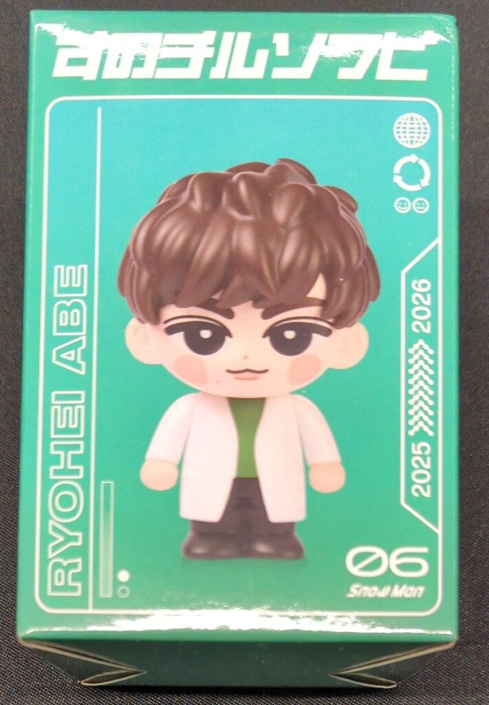 SnowMan 25-26年ON 阿部亮平 すのチルソフビ - メルカリ