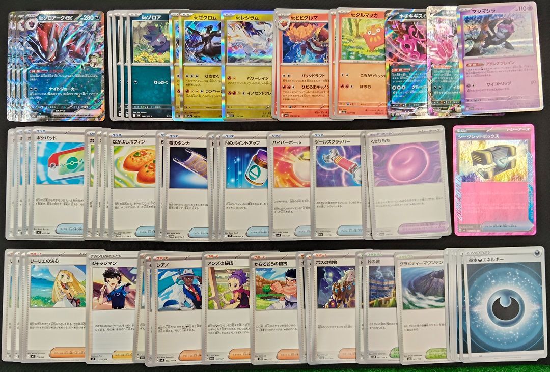 ポケカ / 構築済みデッキ】Nのゾロアークexデッキ - メルカリ