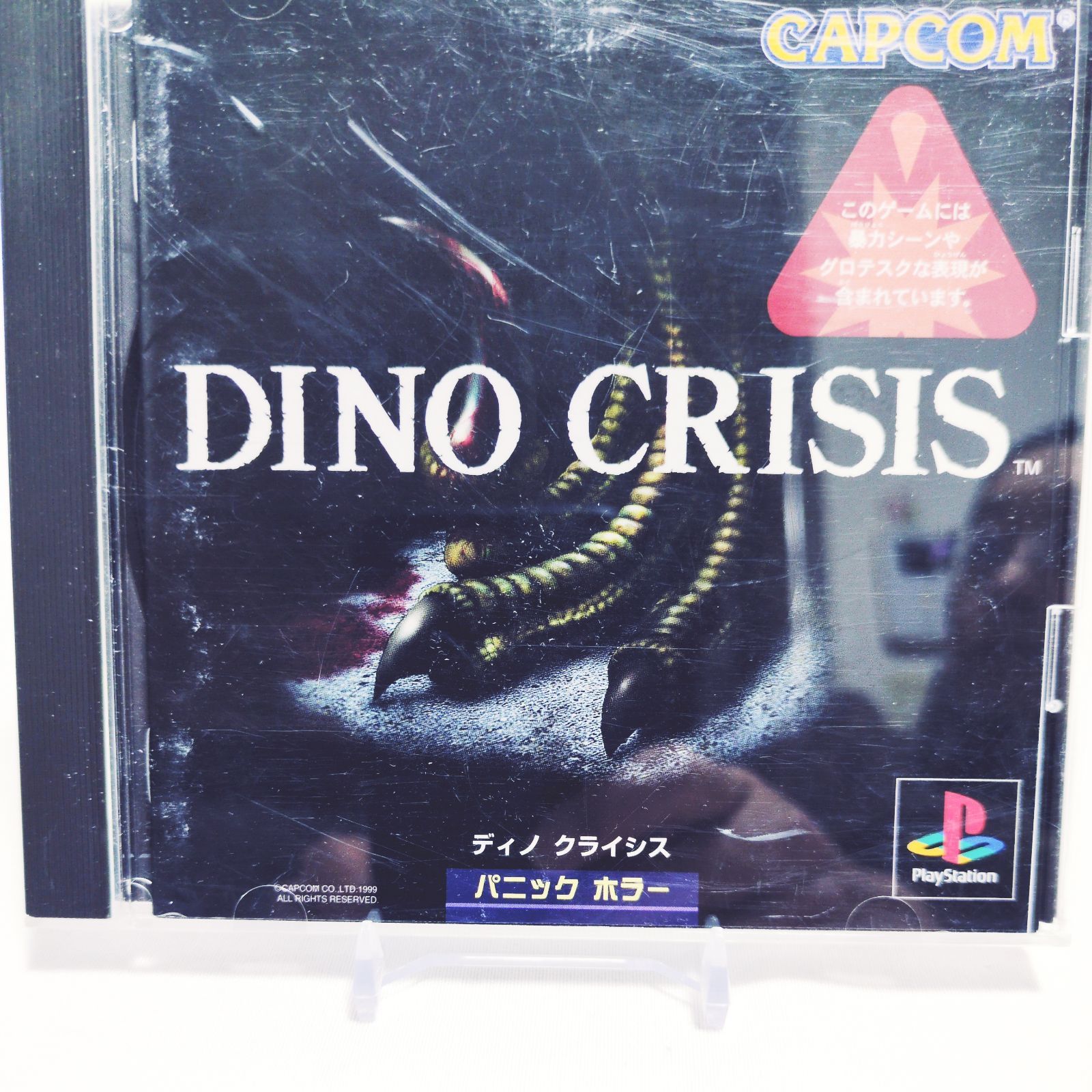 PS1 DINO CRISIS ディノクライシス バイオ系ホラー カプコン 10571