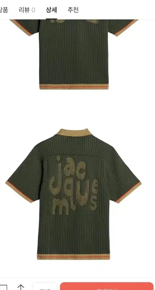 JACQUEMUS ジャックムス ロゴ 半袖 ニット シャツ ショップから