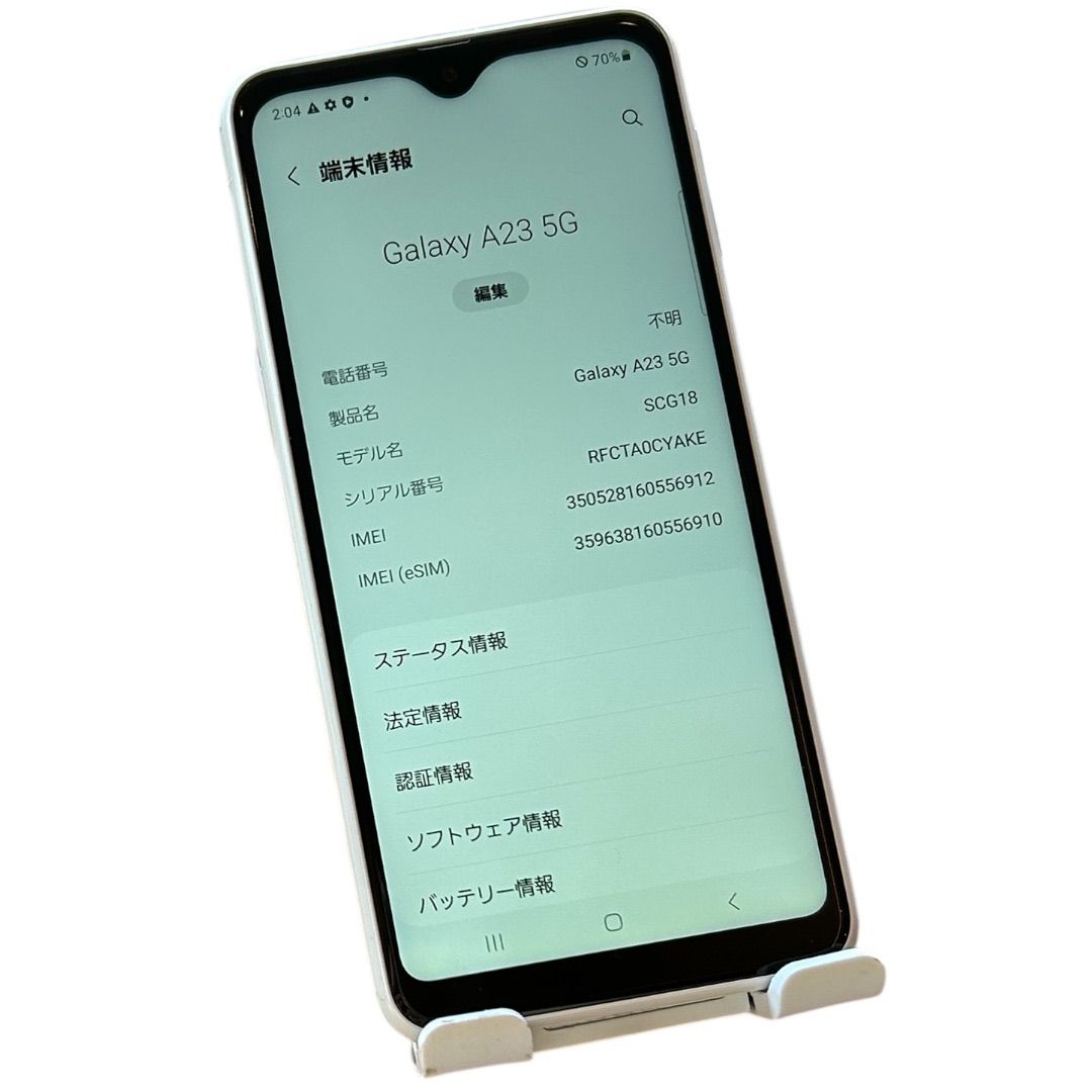 安心保証】Galaxy A23 5G 64GB ホワイト（SCG18）電池良好 箱付き A36