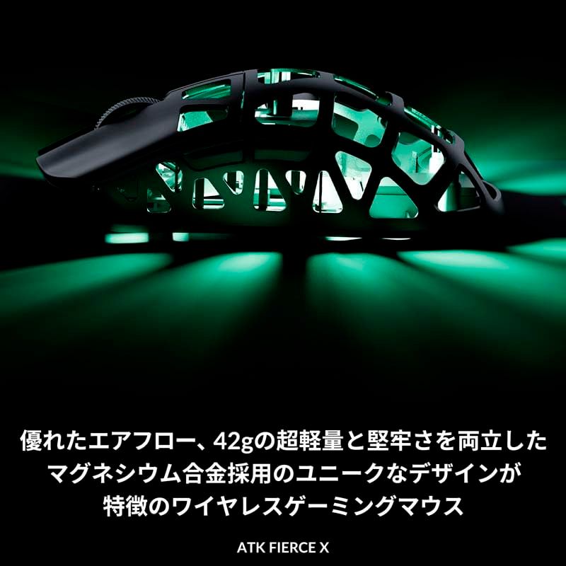 ATK ワイヤレスゲーミングマウス FIERCE X Silver マグネシウム合金 左右対称 42グラム 8Kドングル付属 超低遅延0.4ms 最大42，000DPI LOD0.1mm調整 国内正規品