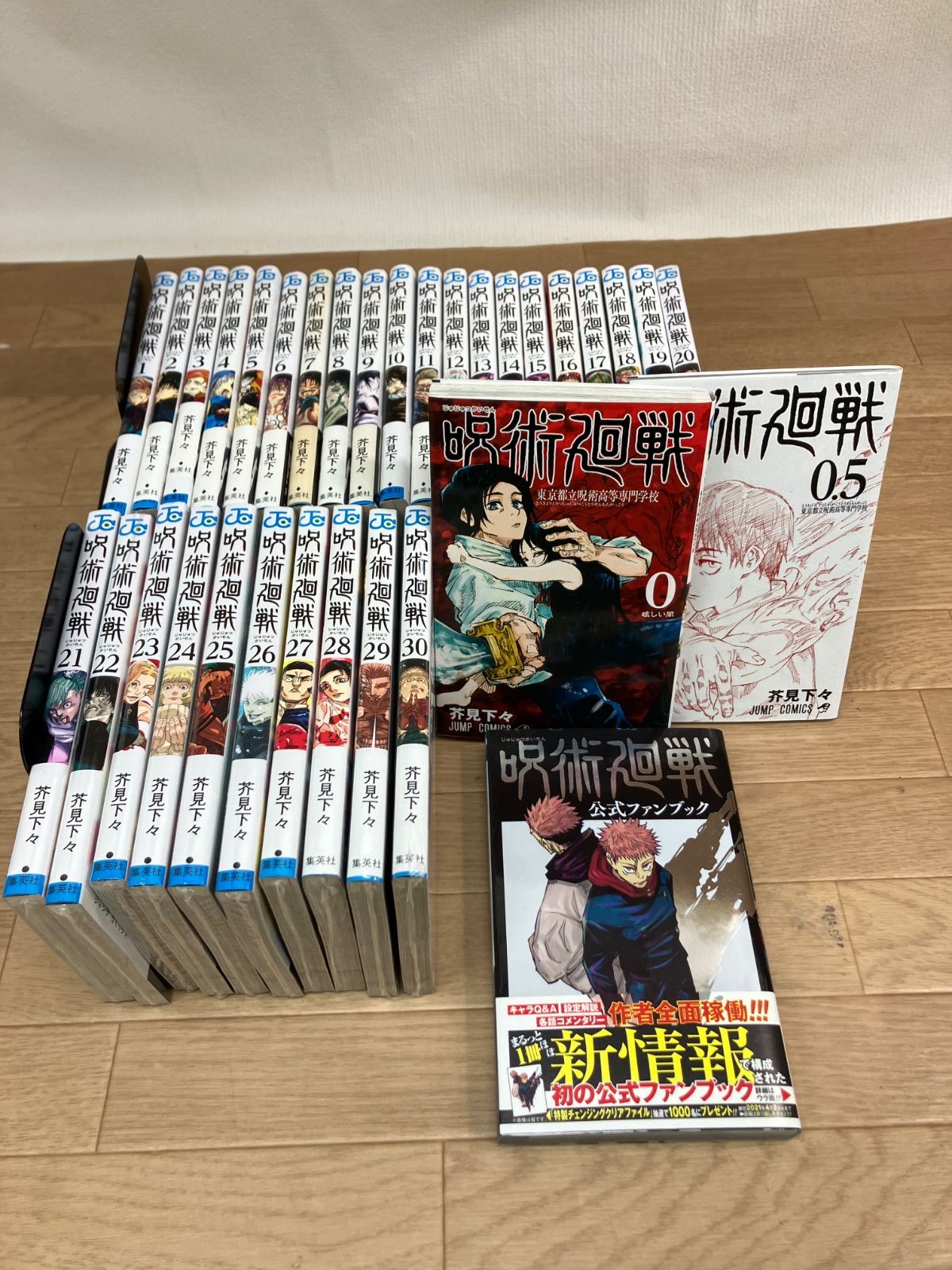 ☆③【未開封11冊】呪術廻戦 1～30巻 全巻+0巻・0.5巻・公式ファン