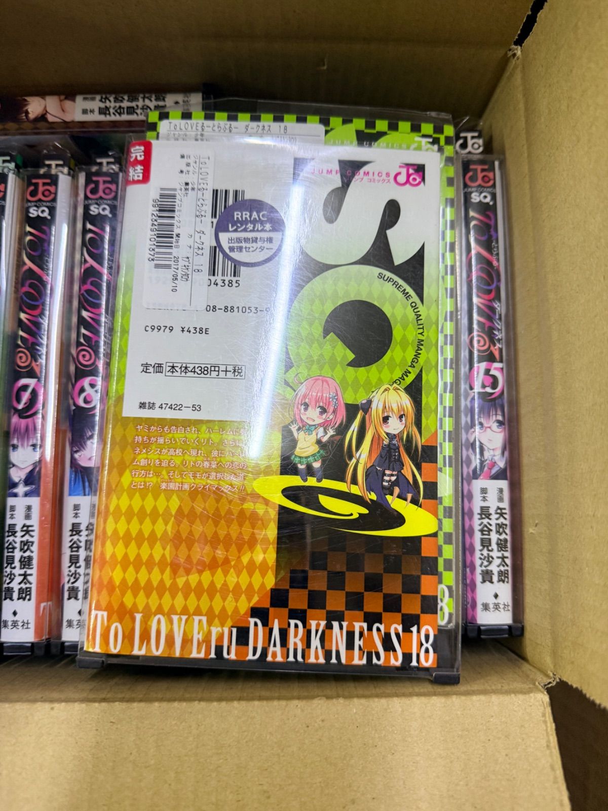 ToLOVEるダークネス 1巻～18巻 完結 全巻 セット G286 - メルカリ