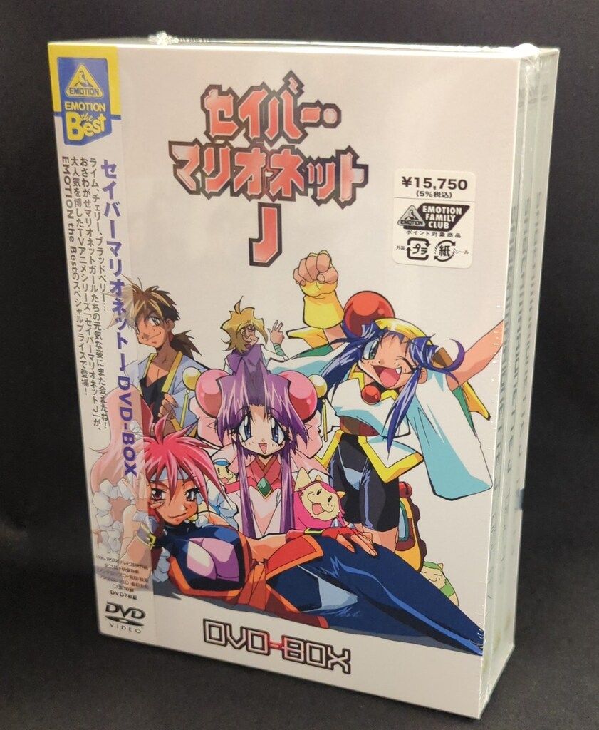 未開封 アニメDVD Best)セイバーマリオネットJ DVD-BOX - メルカリ