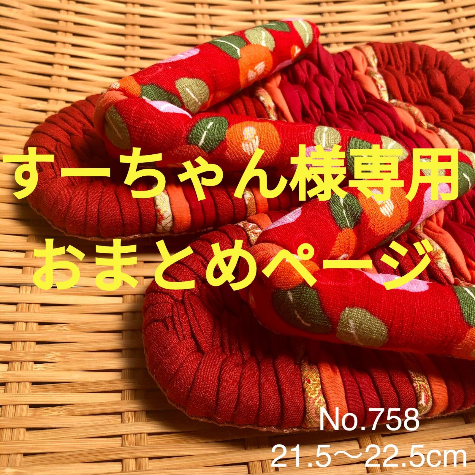 スーさん様専用 【公式通販】