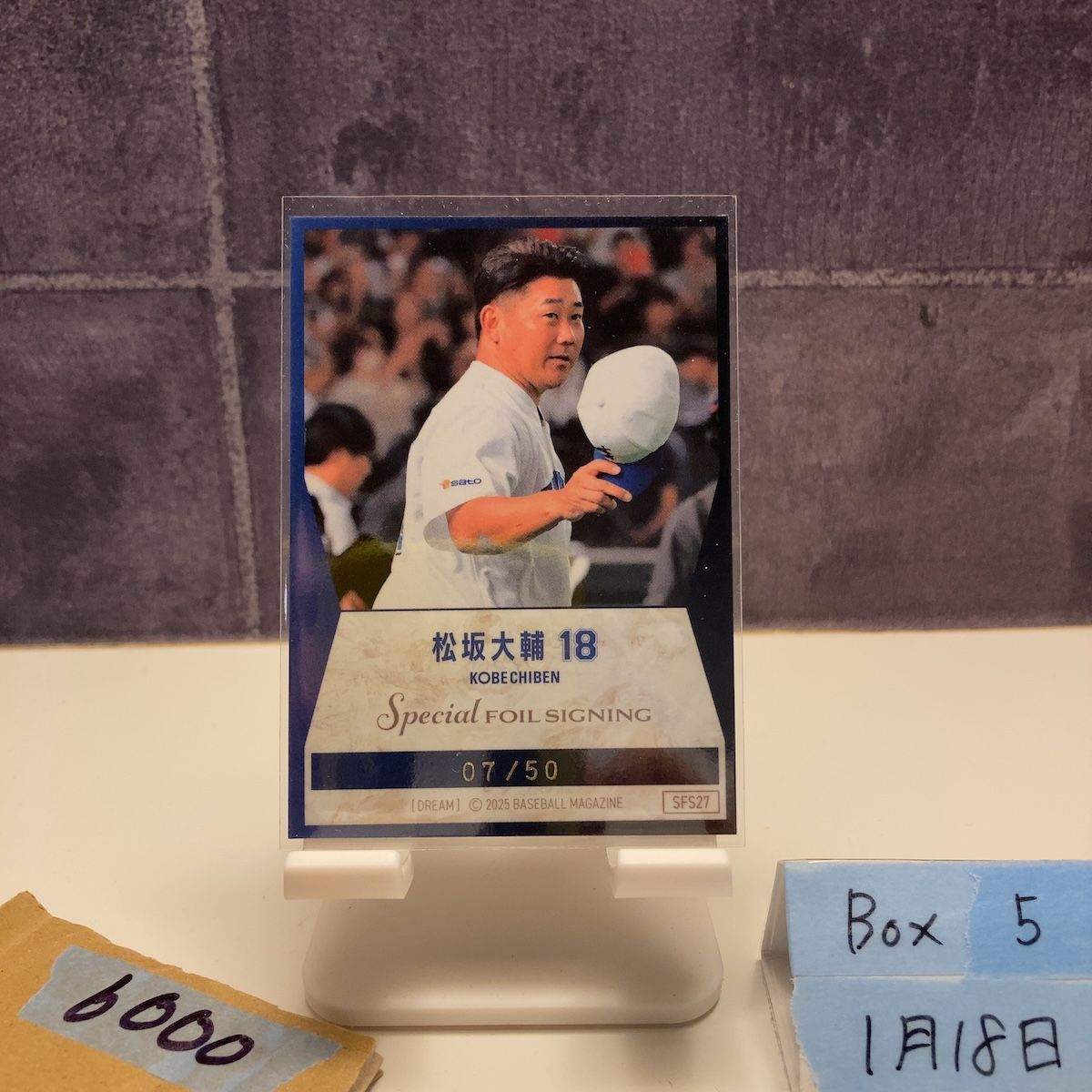 2025 BBM 松坂大輔 07/50 銀箔サイン 神戸智弁 Dream カード - メルカリ